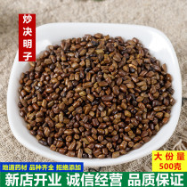 New Stock Fried Cassiae Tea 500 gr Special Class Natural Cooked Grass Solutions in Ningxia Semen Cassiae Fried Cooked Grass
