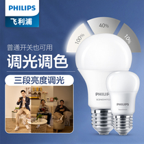 Philips led segmented dimming bulb shift tone ball super bright white light yellow light 6 5 watt energy saving lamp