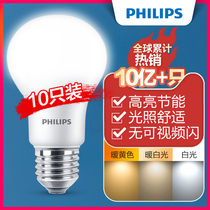 Philips LED light bulb 5 watt energy-saving lamp household lighting e27e14 small screw super bright lighting warm light