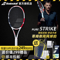 Babolat Baoli Tim Royal carbon fiber professional racket Tennis racket Lightweight large racket surface PURE STRIKE