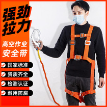 Safety belt outdoor anti-fall high-altitude operation protection safety rope air conditioning construction electrical belt wear-resistant safety belt