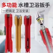 Professional toilet cover screw special wrench multifunctional sink eight-in-one bathroom faucet installation tool wash basin
