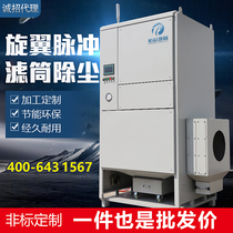 Polishing filter cartridge dust collector welding fume purifier laser plasma cutting soot dust dust collector
