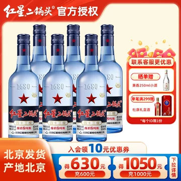 红星二锅头43度蓝瓶500ml-红星二锅头43度蓝瓶500ml促销价格