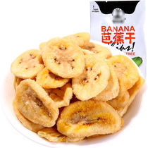 100-year-old banana dried 500g Vietnamese banana crispy slices crispy delicious candied fruit dried snacks