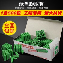 Green plastic expansion tube 6mm6 percent inflation plug M6M8 wall plug rubber plug plug plug