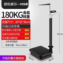 Beauty salon weight loss shop special scale body scale weight measurement electronic scale 0 01 precision high precision height medical scale
