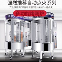 Roast duck furnace machine insulation roast chicken gas stove hanging furnace roast goose carbon oven smoke-free crispy skin manufacturer stove charcoal