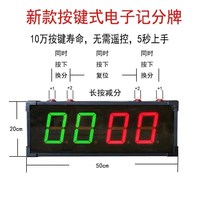 Basketball game electronic scoreboard 24 seconds wireless bracket display badminton table tennis scorer timer