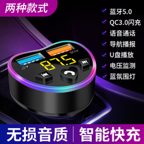 Car Bluetooth receiver MP3 lighting charge multi - function discharge USB car radio conversion lossless sound quality