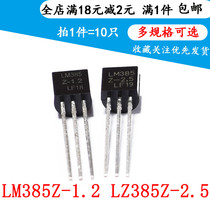 New Voltage Reference LM385Z-1 2V LM385Z-2 5 in-line TO-92(10)