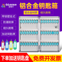 Spare key storage box dormitory real estate box key box key plate aluminum joint car intermediary household storage