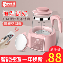 Xiaozhuang Bear baby constant temperature milk regulator Insulation kettle Hot water Smart baby feeding temperature control automatic warm milk flushing