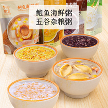 Congee Abalone Seafood Porridge millet porridge oatmeal porridge black rice porridge ready-to-eat instant breakfast porridge 300g * 4 bags