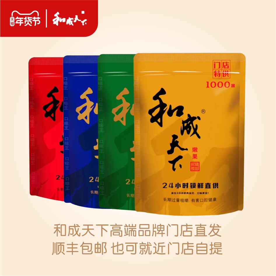 和成天下槟榔20-和成天下槟榔20促销价格、和成天下槟榔20品牌- 淘宝