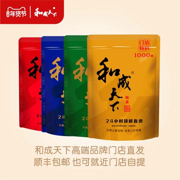 和成天下槟榔20-和成天下槟榔20促销价格、和成天下槟榔20品牌- 淘宝