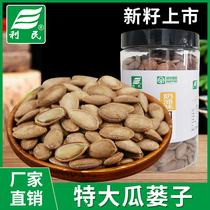 Limin canned Guardianum seeds hanging melon seeds