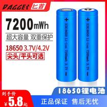 Intense light flashlight rechargeable lithium battery 3 7v18650 radio speaker to play megaphone ion BL-5C