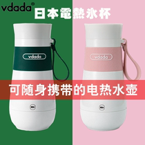 VDADA Japan portable kettle electric water cup small mini travel dormitory automatic boiling water Thermos mug