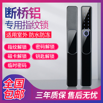 Outdoor waterproof intelligent fingerprint lock Broken bridge aluminum password courtyard lock Outdoor rainproof electronic lock Narrow side door credit card lock