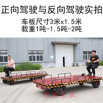 Electric flatbed truck pull truck high-power load king upside down riding donkey four-wheeled construction site warehouse factory truck two tons