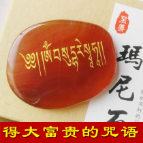 Lucky rain treasure curse Buddhism seven treasures double-sided agate Mani stone knot Yubao Dharani heart curse Buddhist supplies