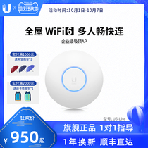 UBNT Uber fast UniFi WiFi6 Gigabit ceiling wireless AP U6-Lite5G dual-frequency high-speed low-latency PoE power supply large apartment wall-through-wall covering household