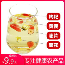 Ningxia special authentic red wolfberry Qinghai black wolfberry Gansu Dingxi Min County Astragalus Xinjiang jujube slices wolfberry non-500g