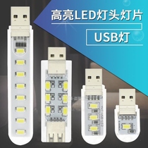 Mini computer table lamp mobile power light USB light charging precious little night light bright LED lamp head lamp sheet