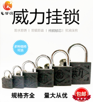 Power padlock cast iron black padlock iron padlock old padlock copper core padlock 25-90mm straight open