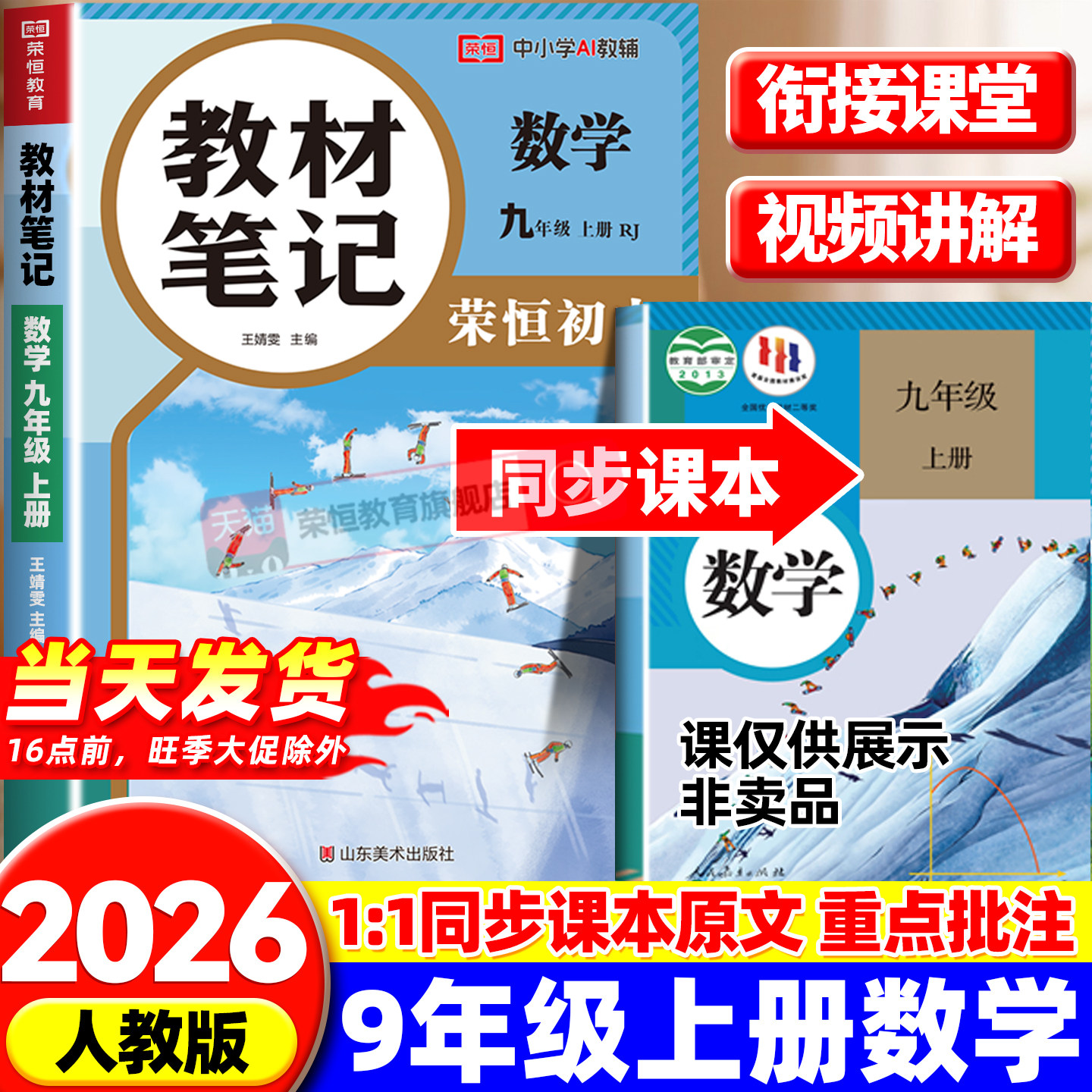 九年级上册语文教科书-九年级上册语文教科书促销价格、九年级上册语文