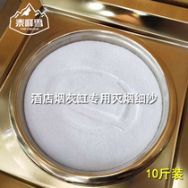 10 jins of Taifeng Snow high-quality impurity-free pure white hotel ashtray special smoke-extinguishing sand fine white quartz sand