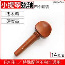 Violin string shaft Piano shaft Tuning shaft Jujube wood knob rotary shaft shaft handle string button accessories 1234 8 Musical instrument accessories