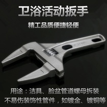 Aluminum alloy bathroom wrench multi-function active large opening live mouth does not hurt pipe fittings