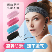 Net red yoga hairband womens sports headband running sweat-absorbing headband mens basketball antiperspirant headband cover fitness sweat guide