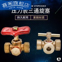 Copper pressure gauge three-way plug valve Mercury three-way valve Coke valve filter boiler steam valve durable high pressure resistance