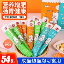 Cat strips 100 Whole box cat canned Snacks nutrition fattening hair gills into kittens supplies small fish dried cat canned cat