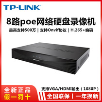 TP-LINKTL-NVR6108-B8P H 265PoE network hard disk video recorder 8 poe monitoring video recorder