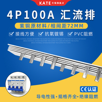  4P100A electrical bus purple copper C45 air open connection row 72mm spacing DZ47 circuit breaker wiring row
