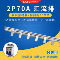 2P70A electrical bus bar copper C45 empty open connection row 36mm pitch DZ47 circuit breaker wiring bar