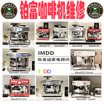 Platinum coffee machine repair cleaning Coffee machine descaling maintenance Descaling Suzhou Beijing and Shanghai home