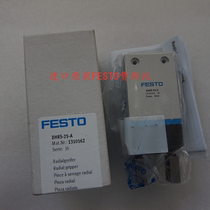 FESTO FESTO Rotary Air Claw DHRS-40-A-NC 1310167 Brand New Original Spot