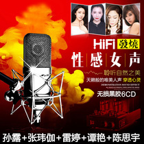 Fever cd disc Sun Lu HIFI audition vocal non-destructive sound quality vinyl record genuine car cd disc disc