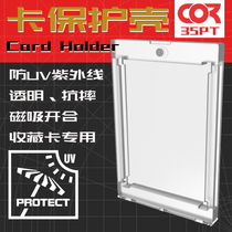 Card Brick Strong Magnetic NBA Star Card UP Game King Wan Zhi Card Clamp Transparent Protective case Basketball 130 Collection 35PT