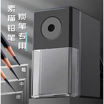 Sketch pen sharpener Art pen sharpener Hand-cranked custom pen sharpener Charcoal pen special pen sharpener Student pencil sharpener