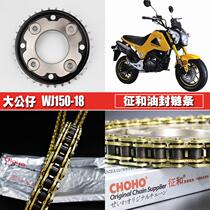 Wangjiang World Ranger dolls WJ150-18 and oil seal chain chain speed up size flying sprocket gear