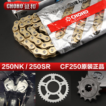 Spring breeze 250NK motorcycle set chain CF250SR sprocket size dental plate set and original HX oil seal chain