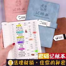 Password book with lock bookkeeping book family financial management notebook loose-leaf account ledger detailed account doing business Daily store cash flow turnover financial income and expenditure commercial account book wedding gift book