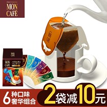  Xiaohongshu Xinzi recommends Japan imported moncafe hanging ear coffee American sugar-free 0 fat fitness black coffee