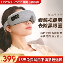  Lock eye hot compress massager relieves fatigue and dryness Artifact Eye protection instrument Massager Myopia eye protection instrument